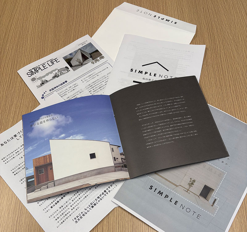 資料請求イメージ